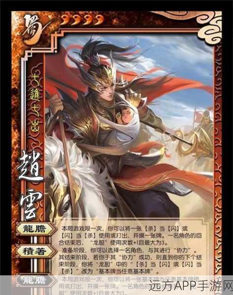 赵云之后，赵襄崛起，三国杀新武将深度解析