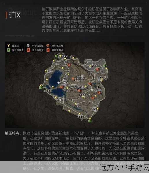 暗区突围，山谷地图全撤离点详解与战术攻略