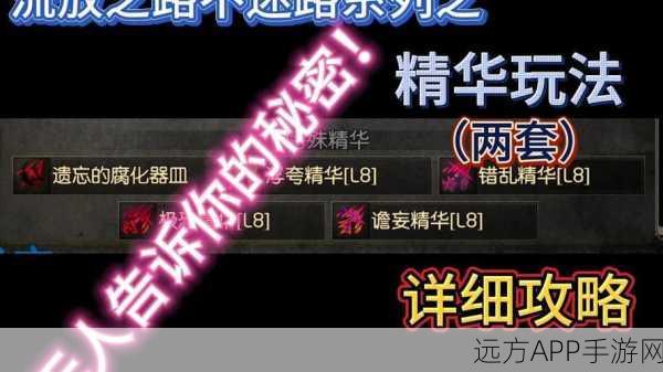 流放之路,揭秘掉落数量堆满的秘密与高效刷宝策略