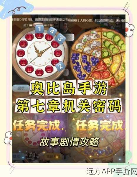 奥比岛奥利处深度解析,核心地段多功能玩法全揭秘