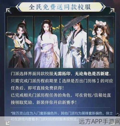 剑网3新手指南，精选服务器推荐，助你快速融入江湖