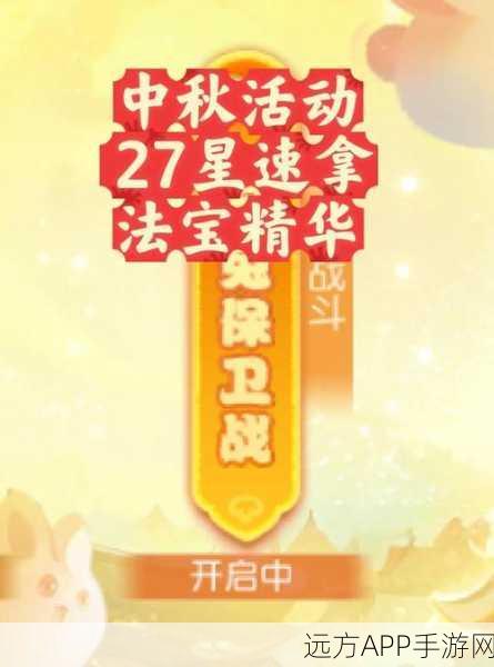 一刀传世中秋庆典全攻略，解锁珍稀道具，赢取海量福利！