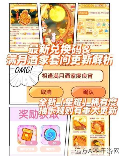 一刀传世中秋庆典全攻略,解锁珍稀道具,赢取海量福利!