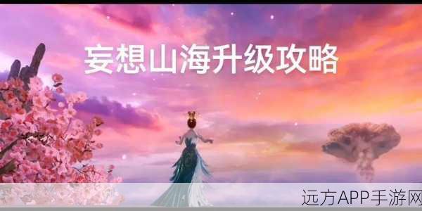 妄想山海,元气晶石终极攻略,解锁角色战力飙升秘籍