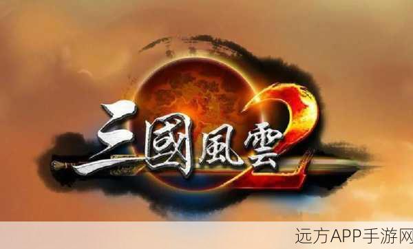 锄战三国村折相思版,经营模拟新体验,重温三国风云
