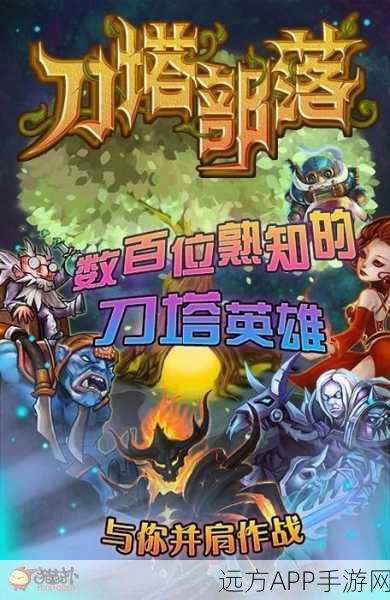 刀塔之刃小米版安卓APK震撼发布,独家揭秘游戏特色与竞技赛事