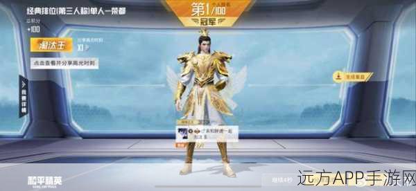 和平精英春节模式震撼上线,全新玩法与丰厚奖励等你来战!