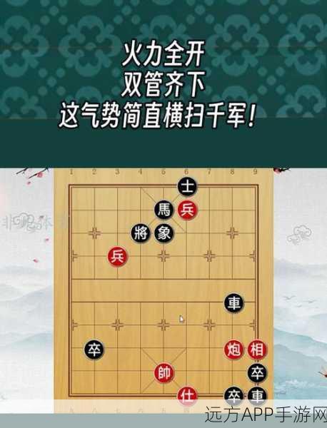 天天象棋春秋五霸165关攻略，解锁霸主之路的必胜策略