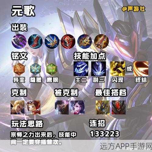王者荣耀高手秘籍，元歌秒人连招口诀深度解析与实战应用