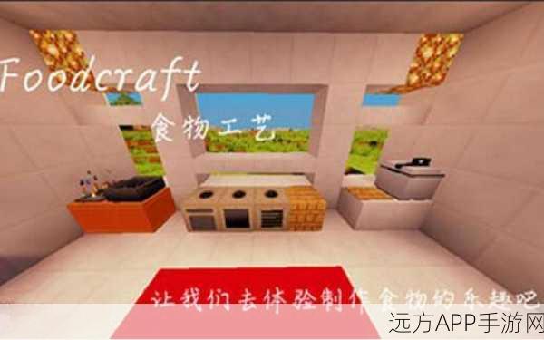 我的世界食物工艺大揭秘,糯米粉制作攻略及创意比拼