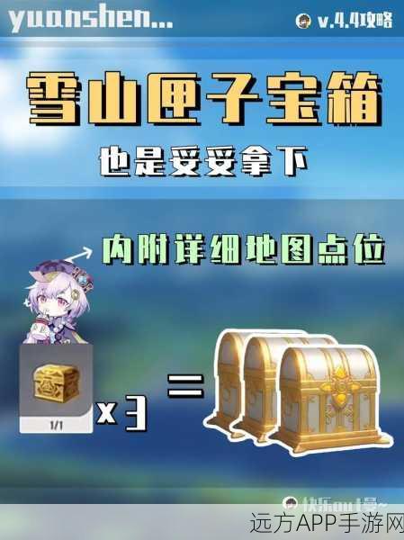 原神雪山探秘大赛，解锁雪域秘藏，赢取豪华宝箱奖励