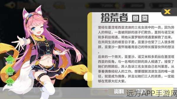 拂晓的拾荒团，美少女策略塔防养成，开启全新冒险之旅！