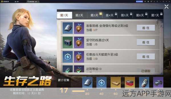 手游攻略，解锁黎明觉醒生机60帧极致流畅体验，详细步骤揭秘