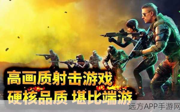 汉化版劫后余生震撼来袭，多人射击手游新体验