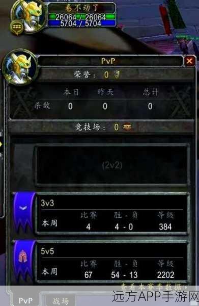 WLK竞技场，点数获取与等级晋升全攻略