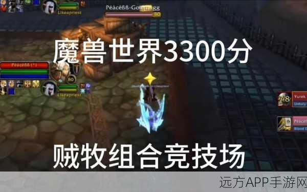 WLK竞技场,点数获取与等级晋升全攻略