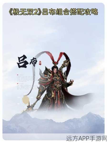 极无双2，顶尖武将育成秘籍，打造战场无敌传说