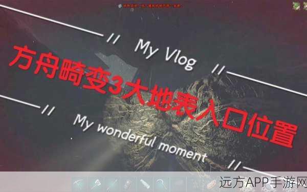 冰封孢子肆虐,方舟畸变应对策略全解析
