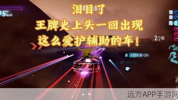王牌竞速绝技揭秘，抬头冲锋技巧全解析与实战应用