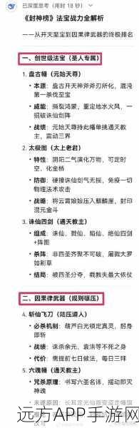 盘点《封神榜》中十大最强法宝是谁