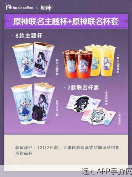 原神北风之望饮品大赛，游戏情怀与玩家创意的甜蜜碰撞