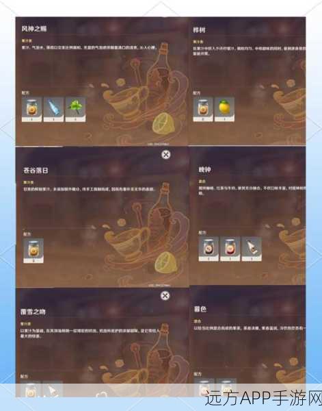原神北风之望饮品大赛,游戏情怀与玩家创意的甜蜜碰撞