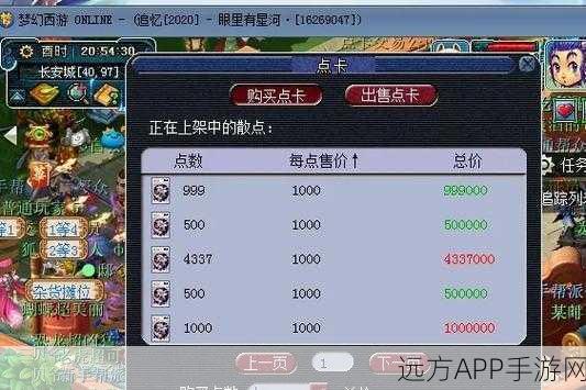 梦幻西游玩家必看，轻松掌握剩余点数查询技巧与实用攻略