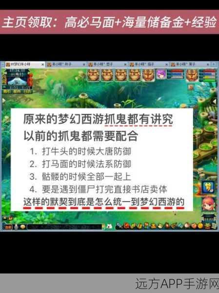 梦幻西游新挑战，组队距离限制引发玩家热议