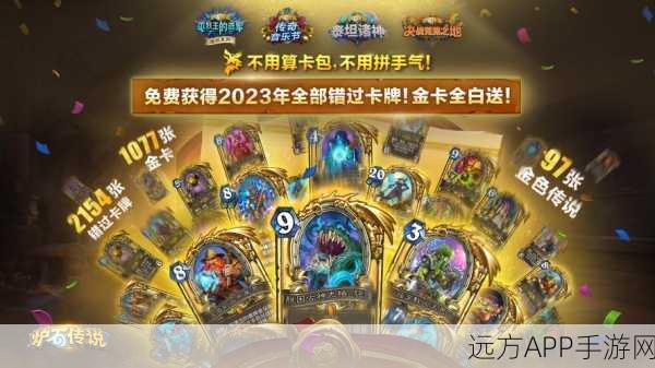 炉石传说国服震撼归来,上线时间、赛事详情全揭秘