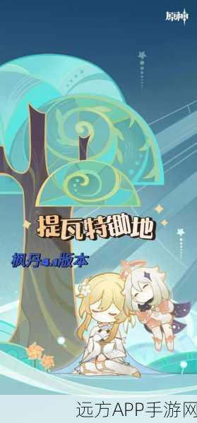 原神锋刃林游增记任务全攻略,细节揭秘,助你轻松征服挑战!