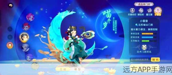 梦幻西游手游,小雷音寺高效加点与宝石搭配实战攻略,助你称霸三界!