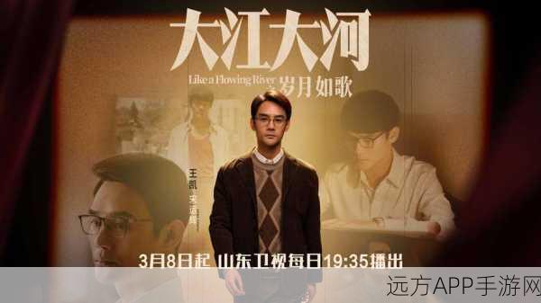 大江大河之岁月如歌音乐篇，片尾曲演唱者及电视剧原声大揭秘