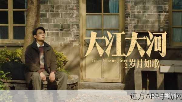 大江大河之岁月如歌音乐篇,片尾曲演唱者及电视剧原声大揭秘