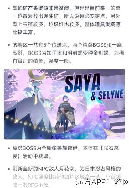 幻兽帕鲁探险指南，揭秘吹雪狐掉落物品全攻略
