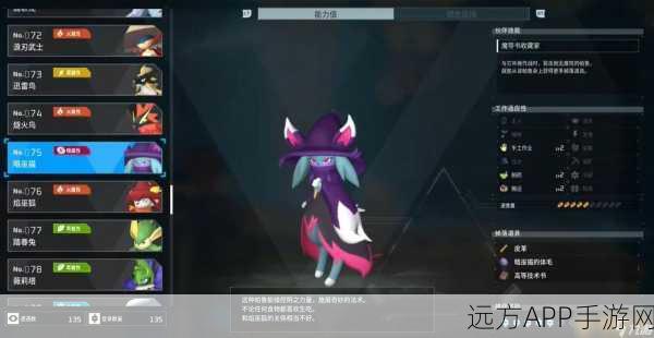 幻兽帕鲁探险指南,揭秘吹雪狐掉落物品全攻略