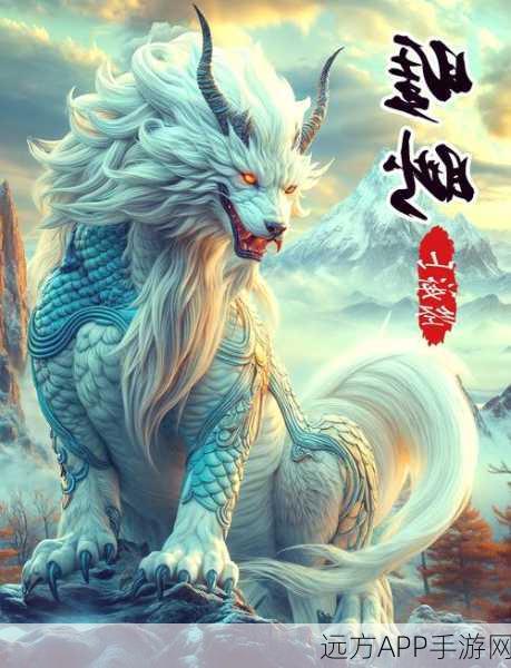 梦幻启程,诛仙手游神兽睚呲神秘力量全揭秘