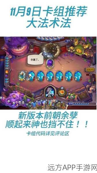 炉石传说实战宝典,通灵学院博学者蓝龙德卡组构建与竞技策略