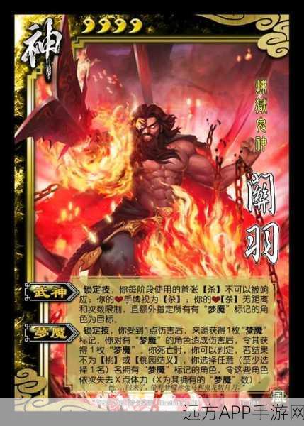 新三国杀12神将排名