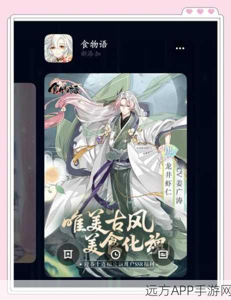 手游食物语浩海扬帆活动全攻略,解锁登岛秘籍,扬帆起航赢大奖
