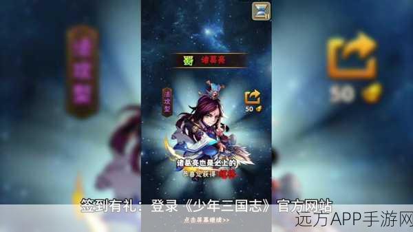 少年三国志礼包礼品码大揭秘，独家福利等你来领！