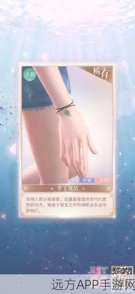 闪耀蔚蓝港湾,解锁以闪亮之名时尚搭配大赛全攻略