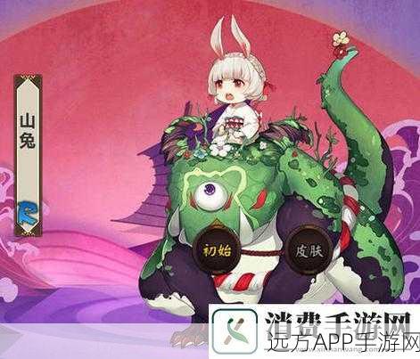 阴阳师手游，山兔御魂搭配全攻略，打造萌宠战斗新高度！