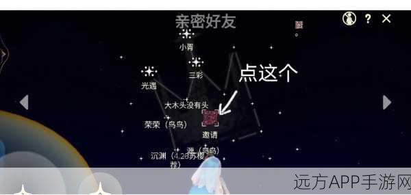 光遇手游攻略，轻松添加现实好友，共赴奇妙之旅