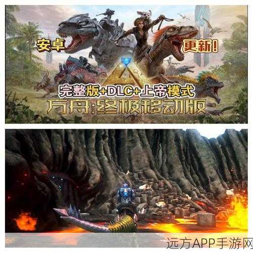 方舟生存进化,极速升级攻略大揭秘
