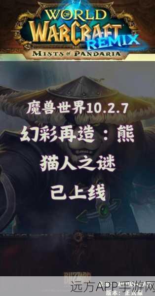 魔兽世界手游前瞻，探索熊猫人之谜，潘达利亚的奇幻冒险之旅