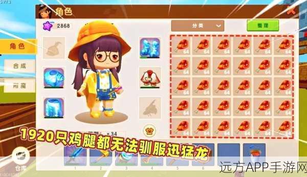 迷你世界高效生鸡腿获取秘籍,解锁多样技巧与策略
