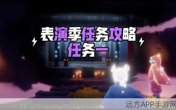 光遇追忆季终极任务揭秘,第七关隐藏秘密全攻略,助你轻松通关