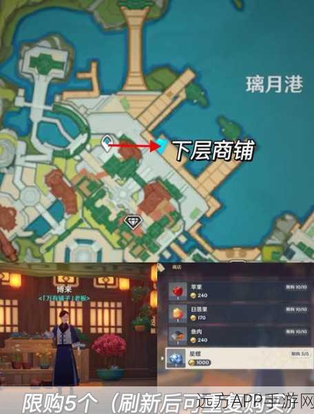 原神星螺采集攻略,全方位指南带你探寻星螺隐藏地点大全