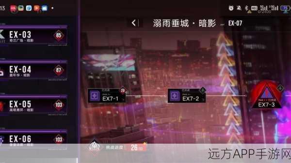 EX3-3狄斯暗影挑战攻略，解锁无期迷途深层秘境