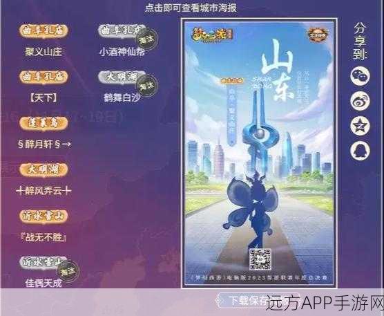梦幻西游深度解析，帮派资材争夺战全攻略